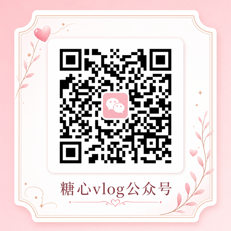 福利姬公众号二维码