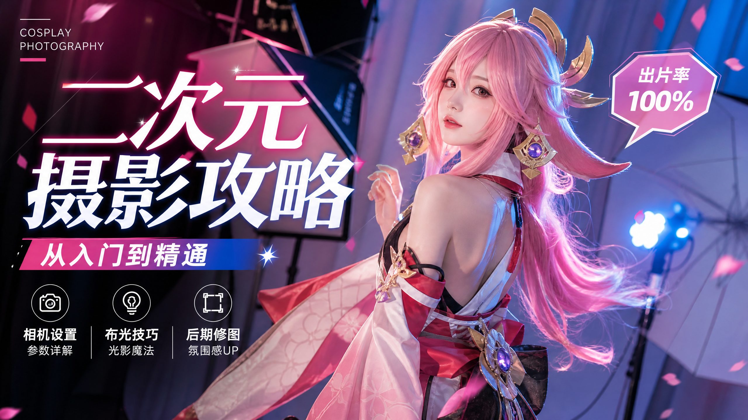 福利姬二次元cosplay视频